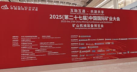 हुआजिंग एक्टिवेटेड कार्बन ने 2025 (27वीं) चीन इंटरनेशनल माइनिंग कांग्रेस में अपनी शुरुआत की, खनन पर्यावरण संरक्षण में वैश्विक सहयोग को गहरा किया और विदेशी बाजारों में नए अवसरों का विस्तार किया।